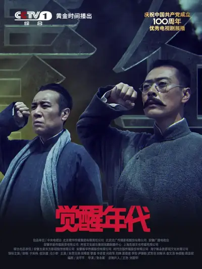 青春正步走