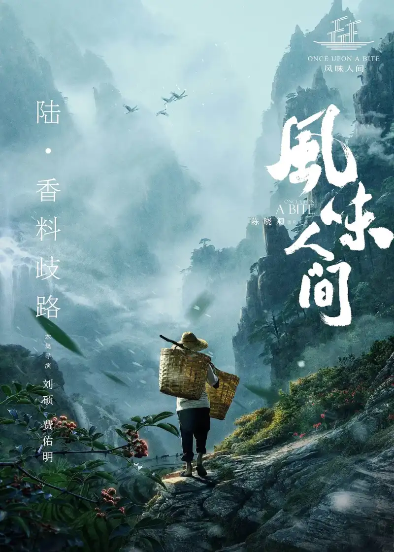 老中医的春天剧照2