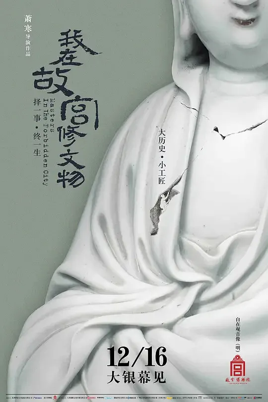 后进动态图剧照3